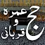 Manasik Hajj Umrah 2025